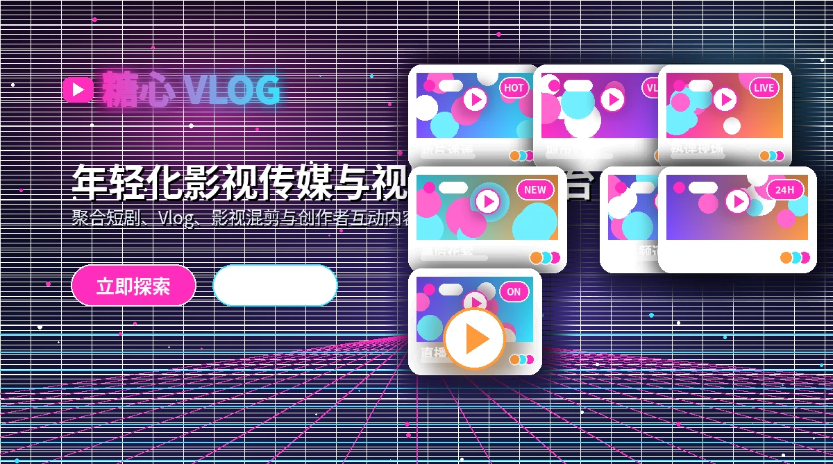 糖心vlog活动公告